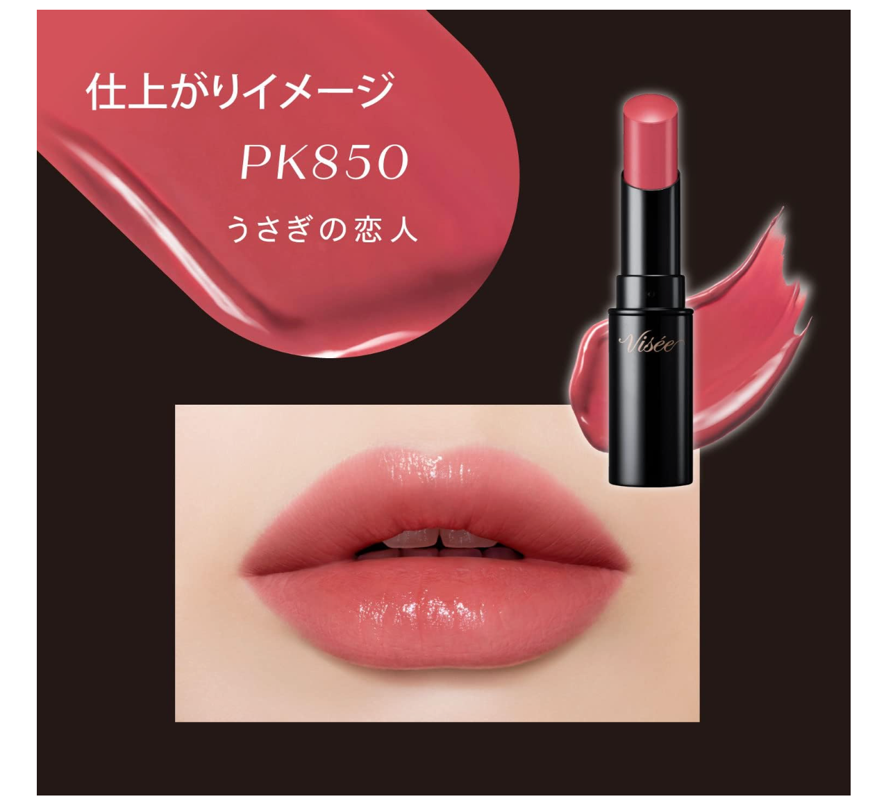 Visee PK850 Rabbit's Lover, Coral Pink (3.8g) - YOYO JAPAN