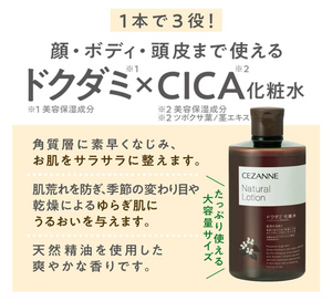 Cezanne Natural Lotion (360 ml) - YOYO JAPAN