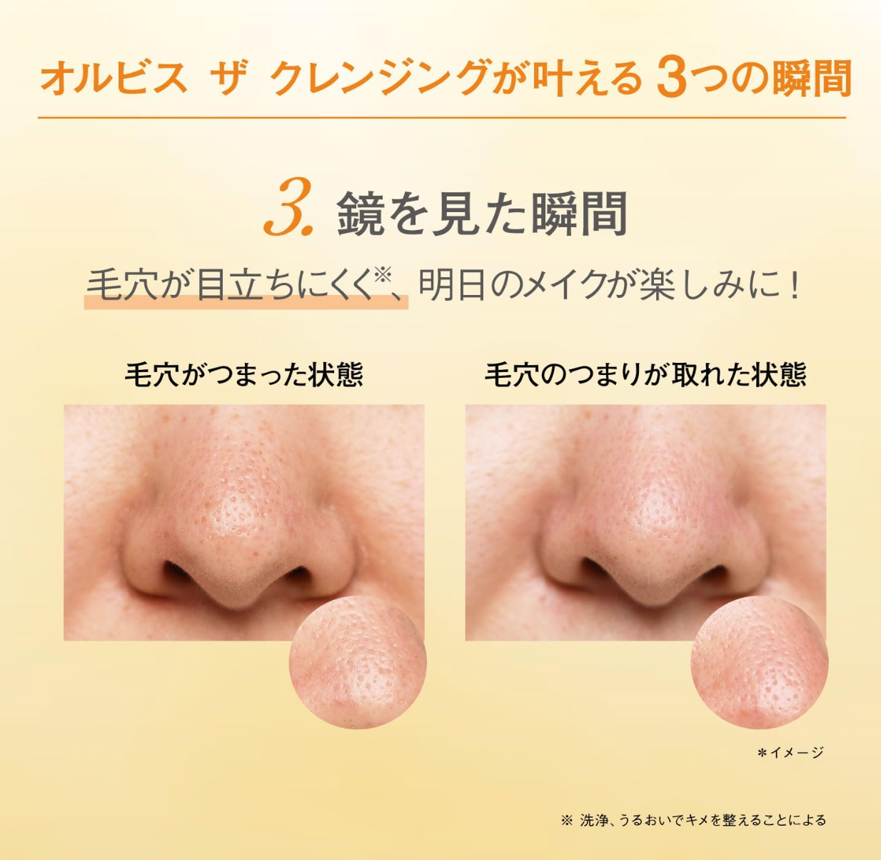 Orbis The Cleansing Oil 4.2 fl oz (120 ml) - YOYO JAPAN