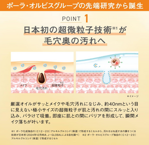 Orbis The Cleansing Oil 4.2 fl oz (120 ml) - YOYO JAPAN