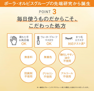 Orbis The Cleansing Oil 4.2 fl oz (120 ml) - YOYO JAPAN