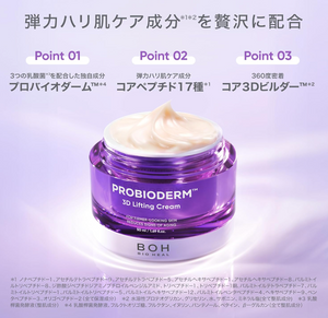 BIOHEAL BOH Skin Moisturizing Cream (50ml) - YOYO JAPAN