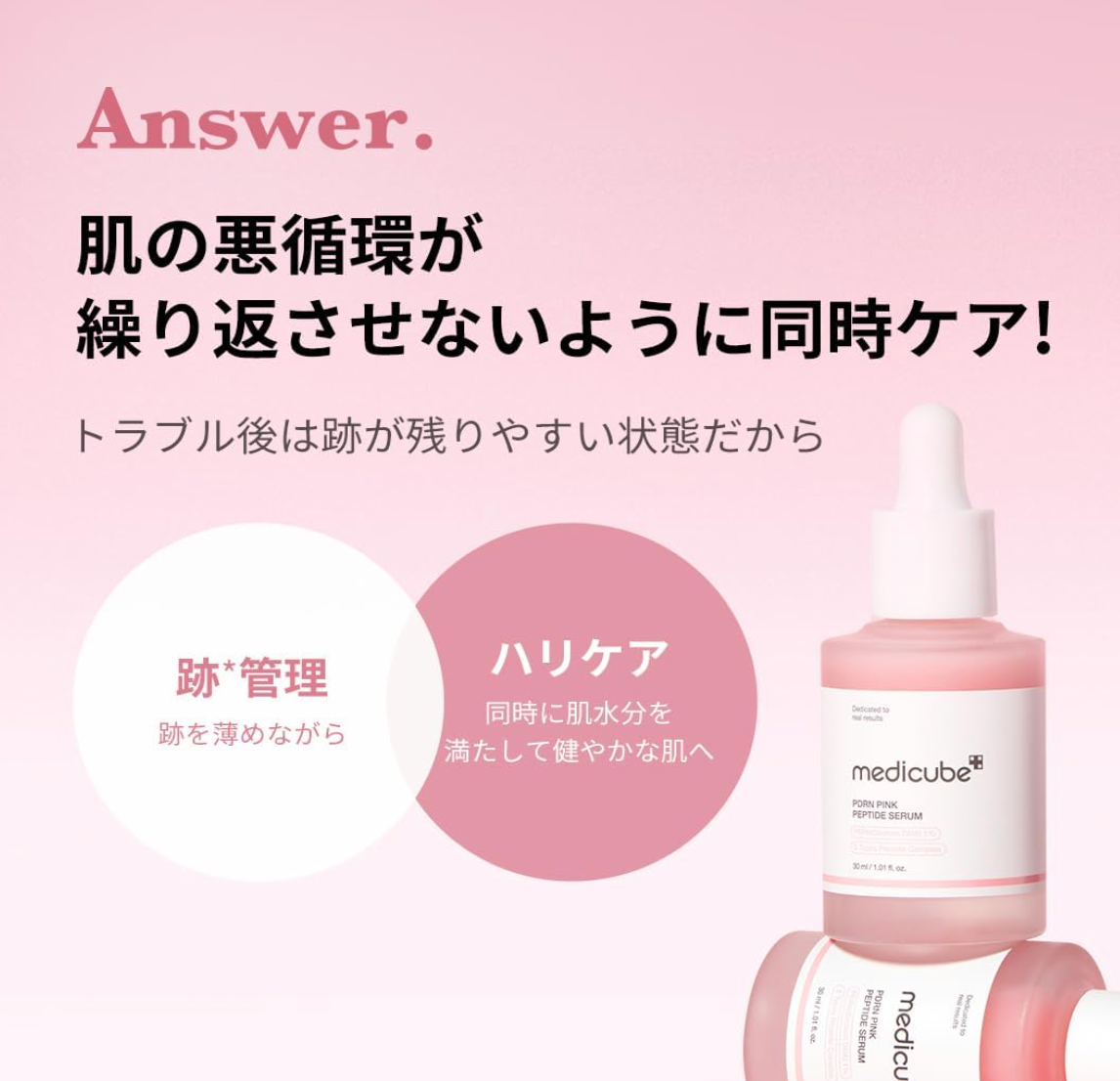 MEDICUBE PDRN PINK PEPTIDE SERUM - YOYO JAPAN