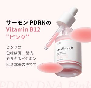 MEDICUBE PDRN PINK PEPTIDE SERUM - YOYO JAPAN