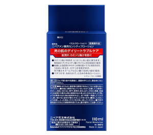Nivea Men Sensitive Lotion - YOYO JAPAN