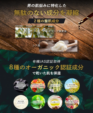 BSTEP Men's All in One Lotion, High Moisturizing for Adult Skin (150ml) - YOYO JAPAN