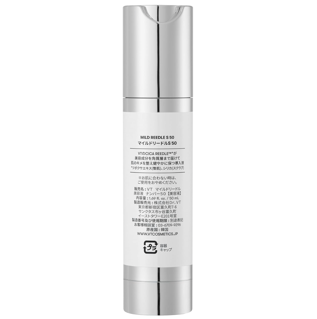 VT COSMETICS Reidle Shot Pore Hali Skin Care Serum Infusion Solution (Mild Reedl S 50 Product) - YOYO JAPAN