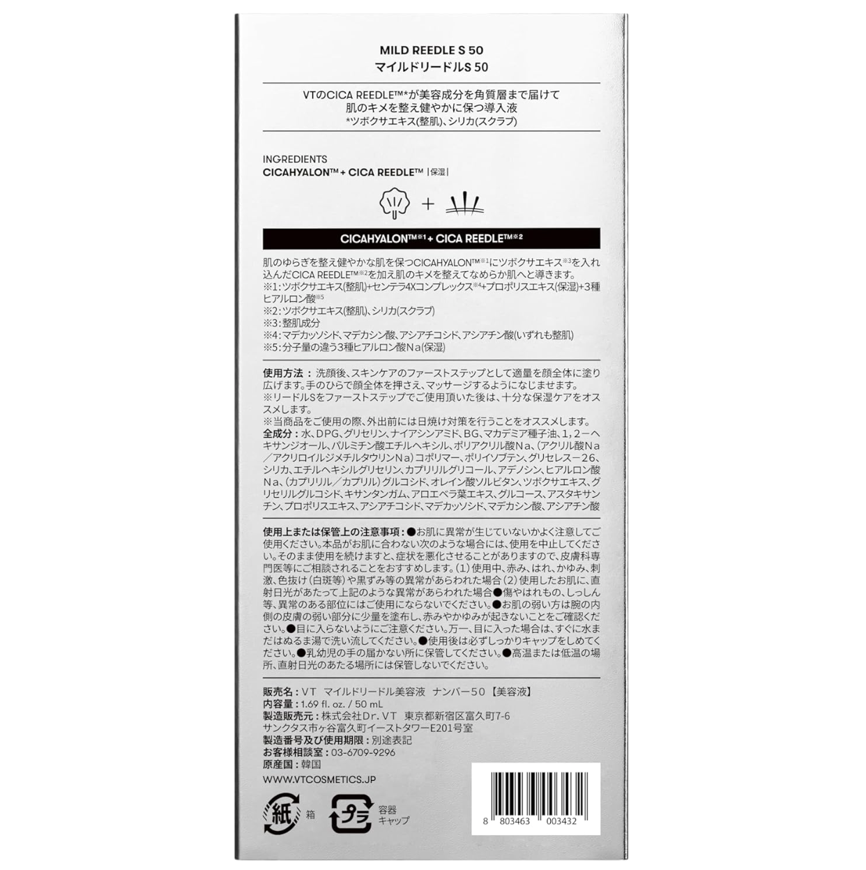 VT COSMETICS Reidle Shot Pore Hali Skin Care Serum Infusion Solution (Mild Reedl S 50 Product) - YOYO JAPAN