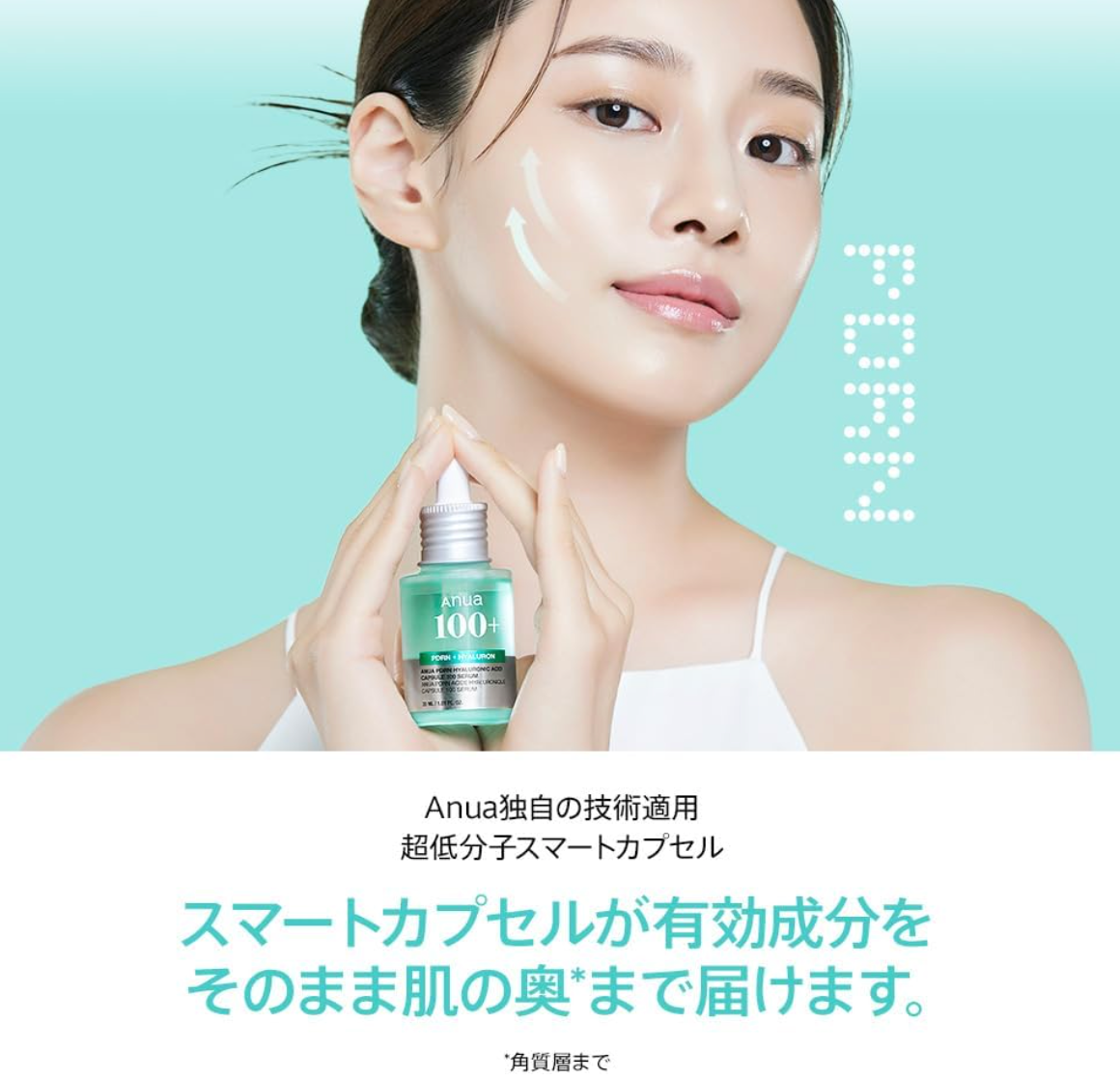 ANUA PDRN Hyaluronic Acid Capsule 100 Serum (30ml) - YOYO JAPAN