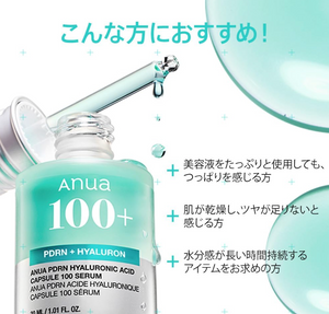ANUA PDRN Hyaluronic Acid Capsule 100 Serum (30ml) - YOYO JAPAN