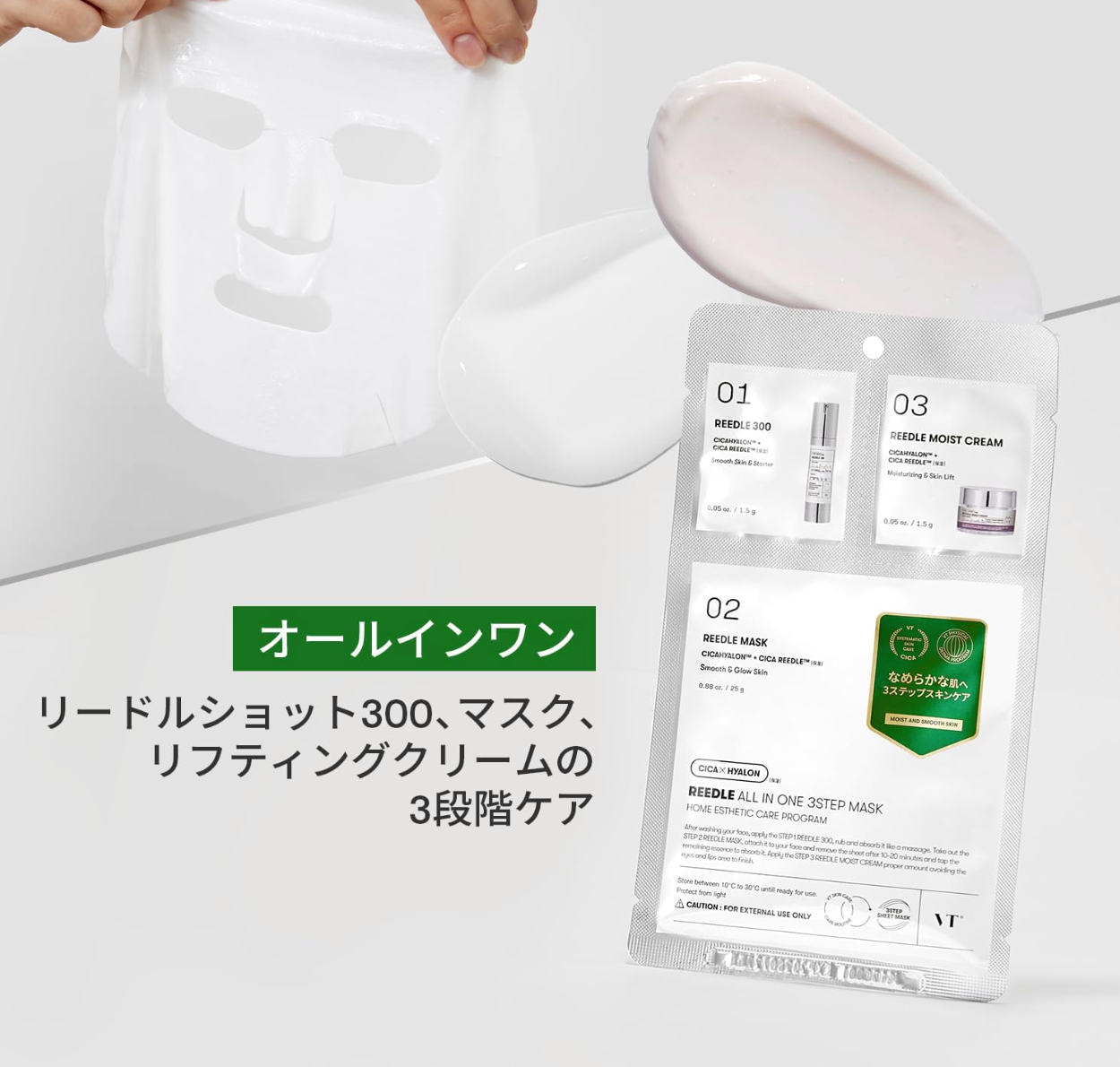 VT COSMETICS All-in-One 3-Step Mask, Skin Care, Korean Cosmetics (Reedle) - 5 pcs - YOYO JAPAN