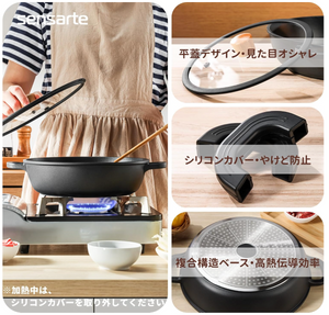 SENSARTE Sukiyaki Pot, 11.0 inches (28 cm) - YOYO JAPAN