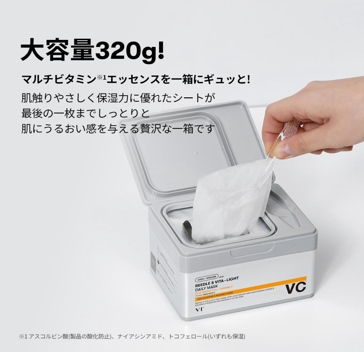 VTCOSMETICS Sheet Mask, Box Mask, Skin Care (5. Reedle S, Vitalite Daily Mask) - YOYO JAPAN