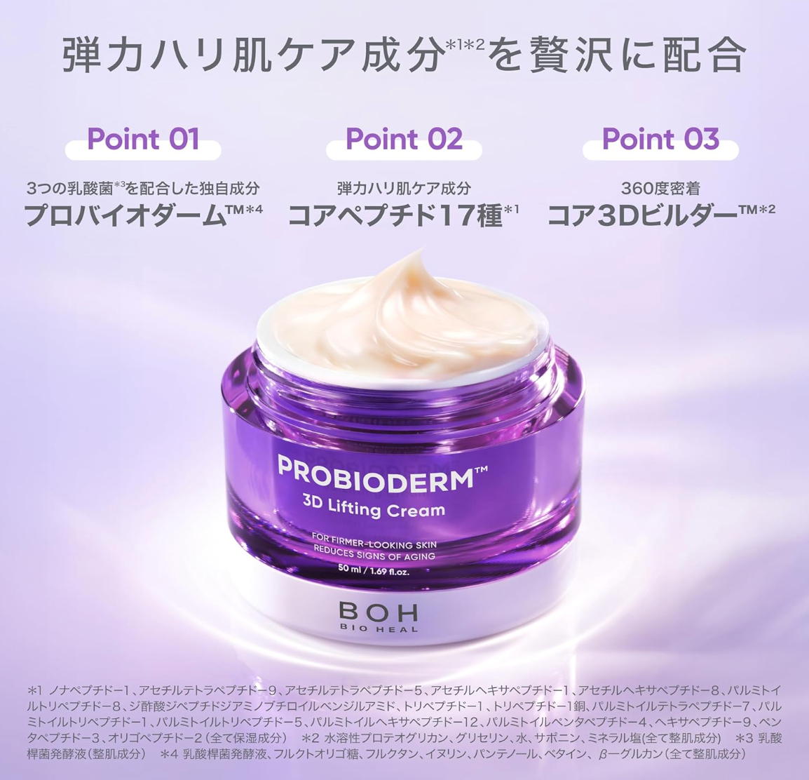 BIOHEAL BOH Skin Moisturizing Cream (50ml) - YOYO JAPAN