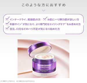 BIOHEAL BOH Skin Moisturizing Cream (50ml) - YOYO JAPAN