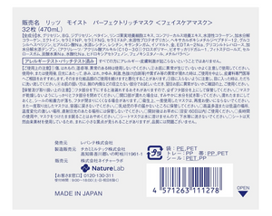 Lits Moist Perfect Rich Mask 32 Pieces - YOYO JAPAN