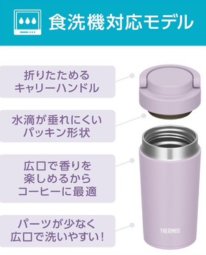 Thermos JOV-321 LIL Vacuum Insulated Portable Tumbler with Carry Handle (320 ml) - YOYO JAPAN