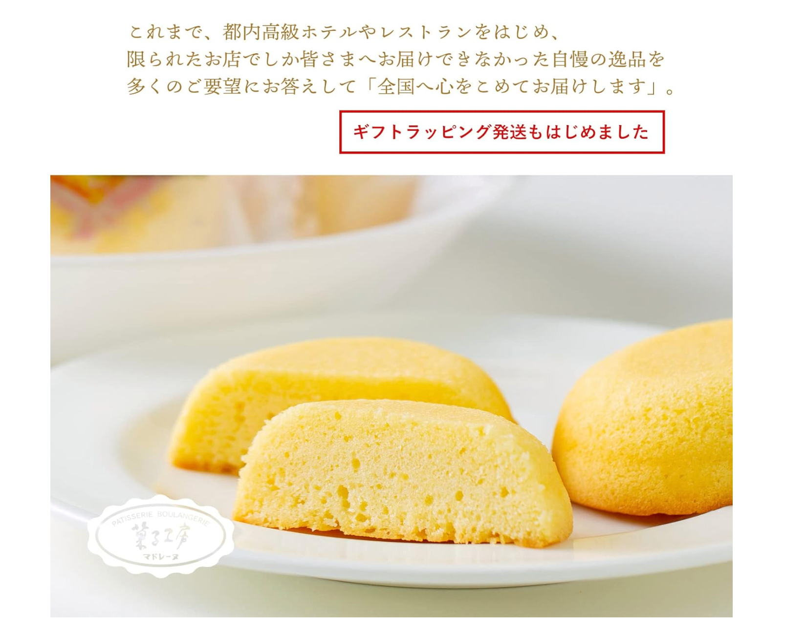 Sawata Western Confectionery Baked Madeleine, 15-piece Assorted Set - YOYO JAPAN