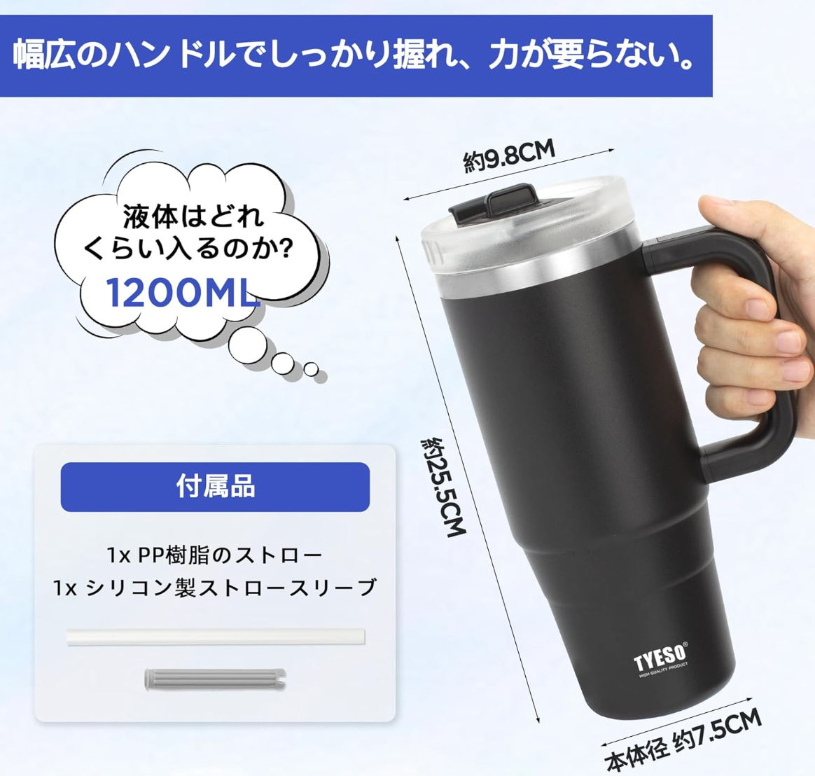 TYESO Tumbler, Black (1.2 L) - YOYO JAPAN