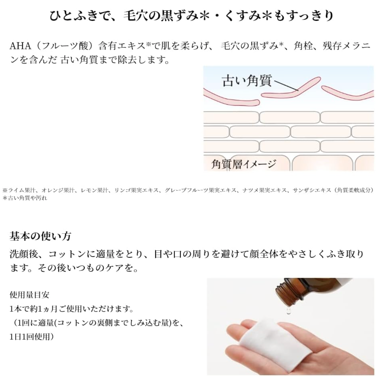 TUNEMAKERS Wiping Lotion Solution Peeling Liquid (120ml) - YOYO JAPAN