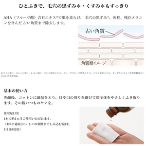 TUNEMAKERS Wiping Lotion Solution Peeling Liquid (120ml) - YOYO JAPAN
