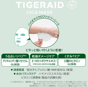 KOSE Clear Turn Tigarade CICA Repair Mask, 7 Pieces, Face Pack (x2) - YOYO JAPAN