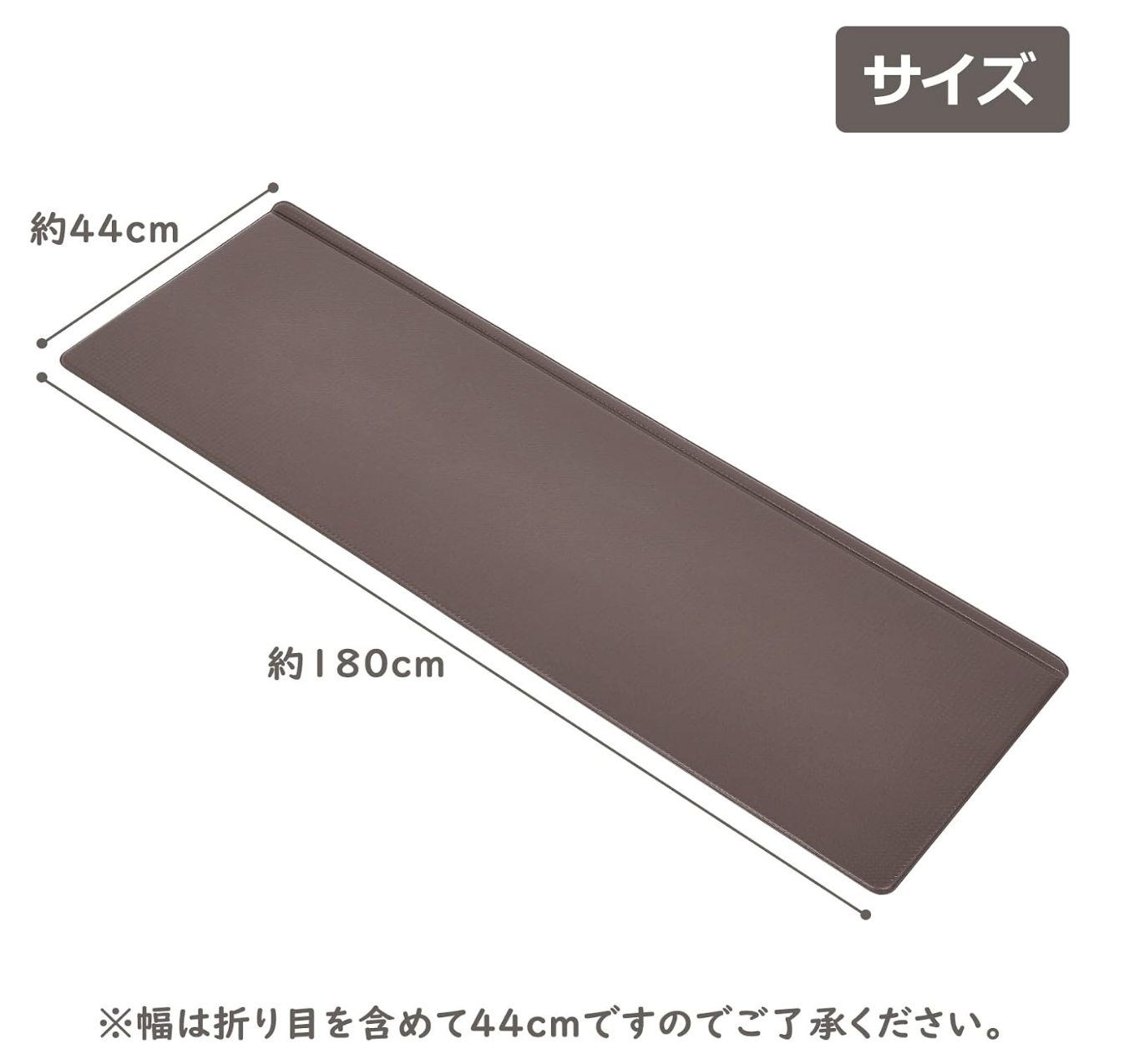 Baibu Home Kitchen Mat with L-Shaped Creases, 0.3 inches (8 mm), 17.3 x 70.9 inches (44 x 180 cm) Brown - YOYO JAPAN