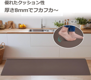 Baibu Home Kitchen Mat with L-Shaped Creases, 0.3 inches (8 mm), 17.3 x 70.9 inches (44 x 180 cm) Brown - YOYO JAPAN