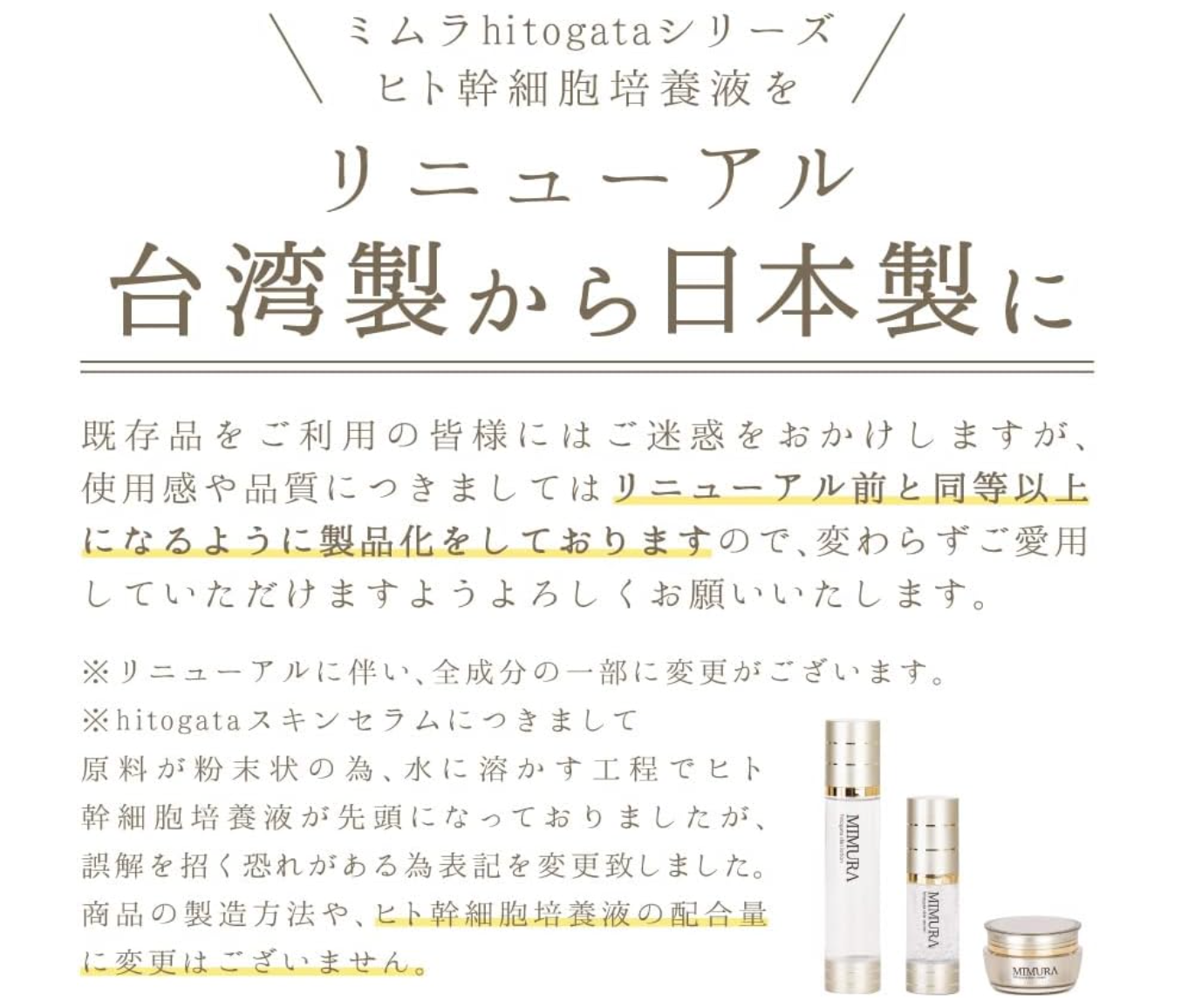 Mimura Hitogata Skin Cream, a human stem cell liposome moisturizing cream (30g) - YOYO JAPAN