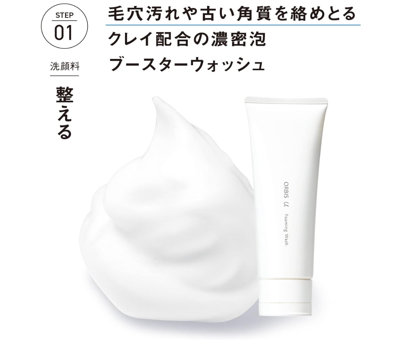 ORBIS Orbis U Foaming Wash, 120g - YOYO JAPAN