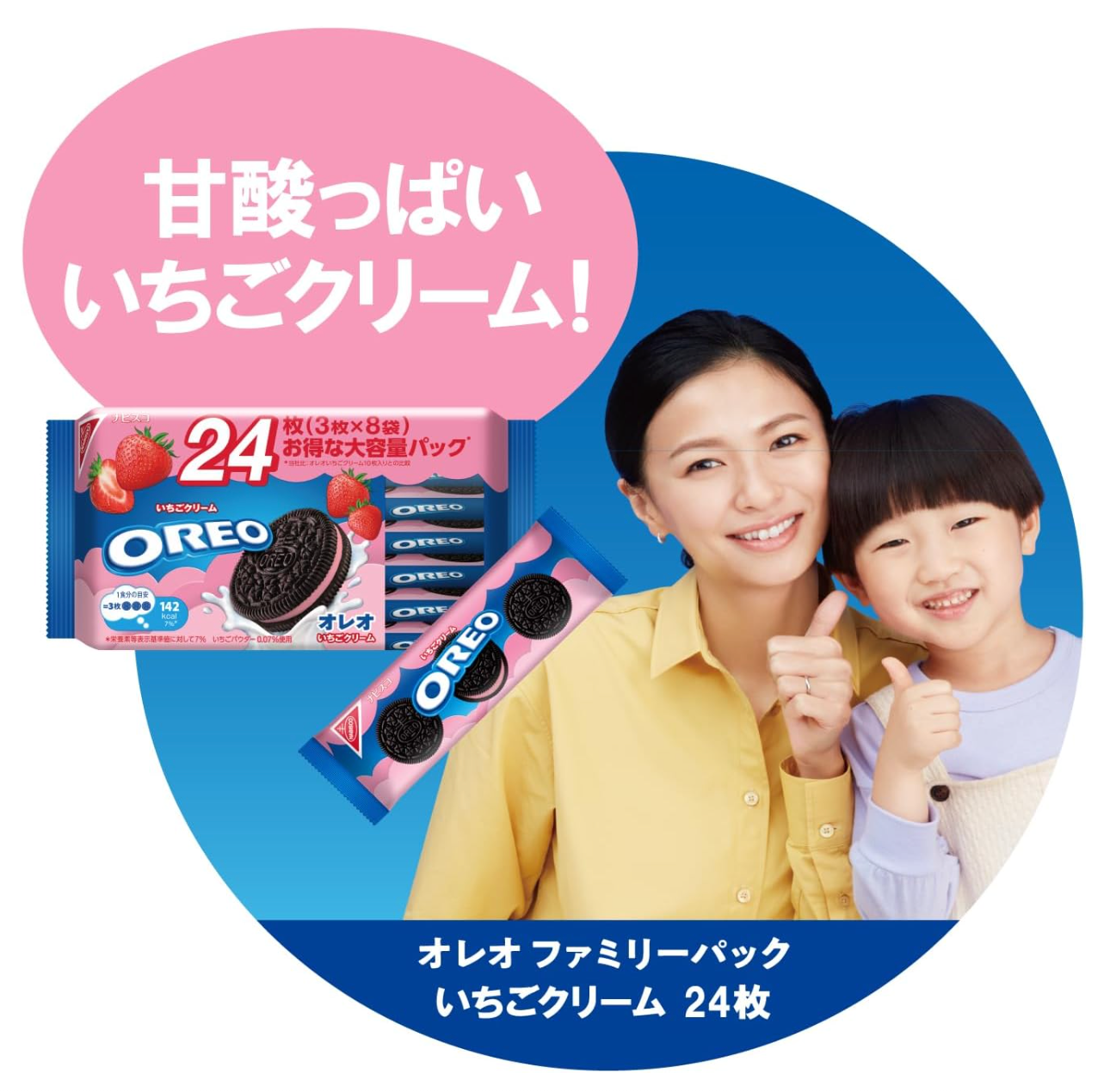 Mondely's Oleo Family Pack, Strawberry Cream, 24 Pieces - YOYO JAPAN