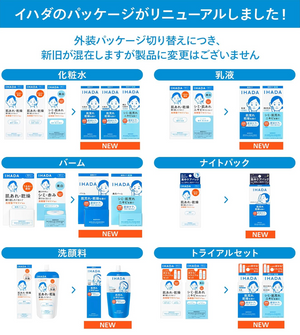 Ihada Lotion (180ml) - YOYO JAPAN