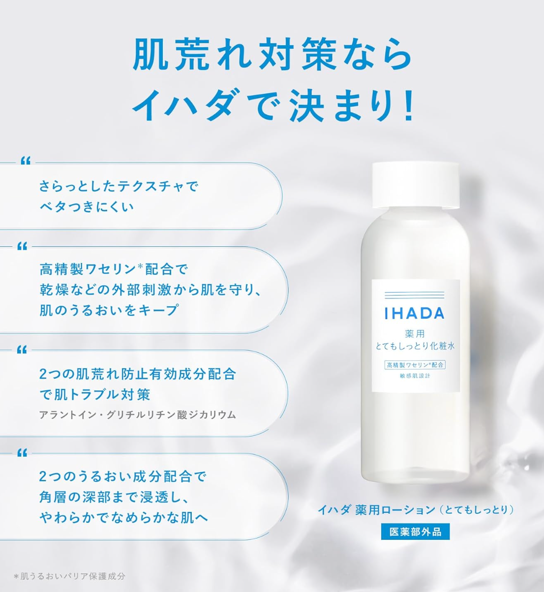 Ihada Lotion (180ml) - YOYO JAPAN