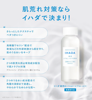 Ihada Lotion (180ml) - YOYO JAPAN