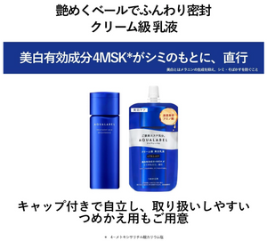 AQUALABEL Treatment Milk Brightening Moisturizing (130ml) - YOYO JAPAN