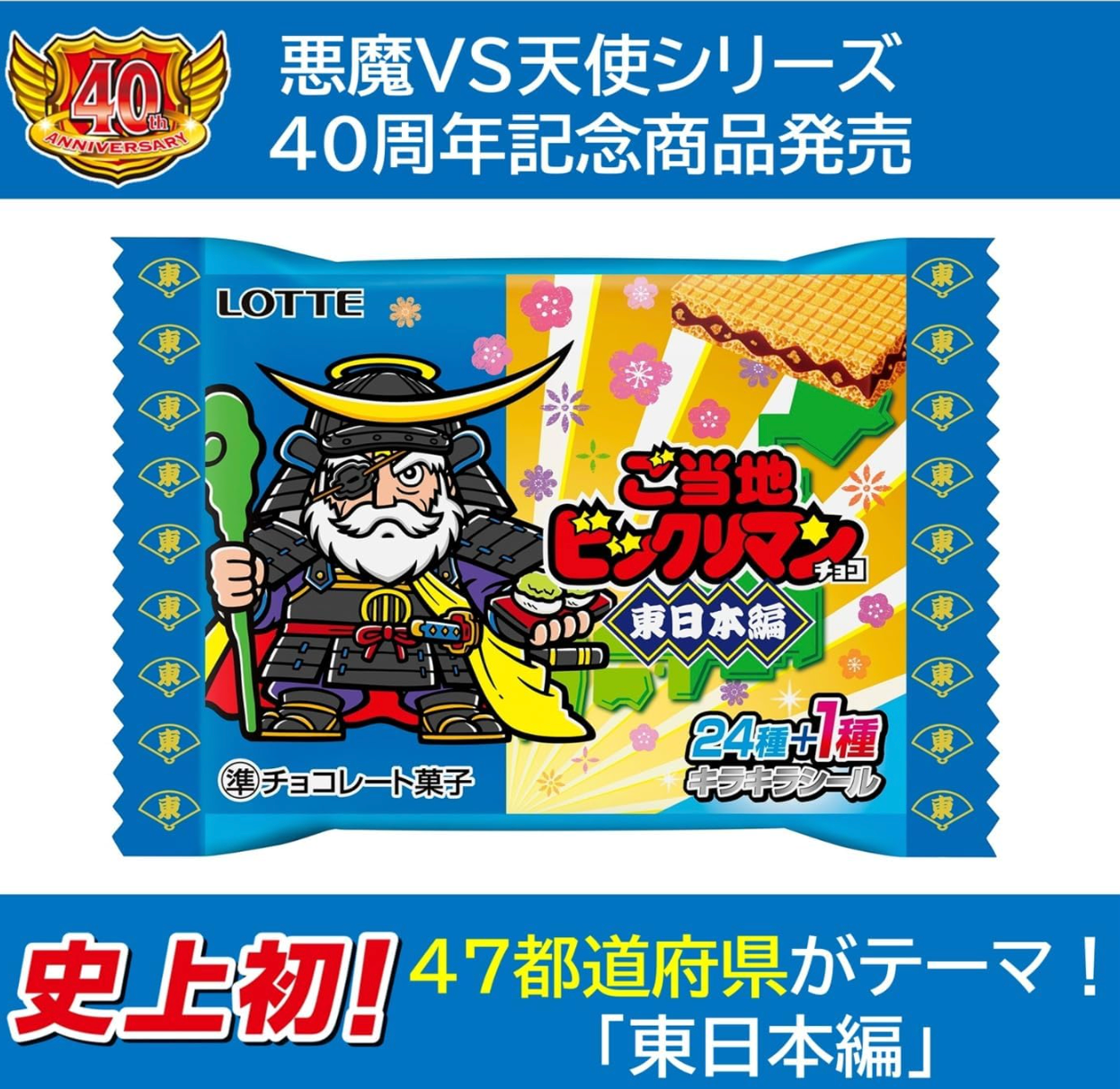 Lotte Local Big Liman Chocolate, 1 sheet x 30 pieces - YOYO JAPAN