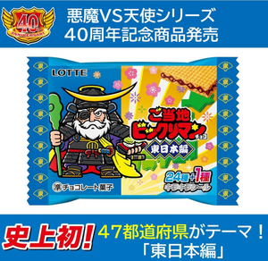Lotte Local Big Liman Chocolate, 1 sheet x 30 pieces - YOYO JAPAN