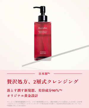 Aurelie Moist Oil-in Cleansing Water (Makeup Remover) 150ml - YOYO JAPAN