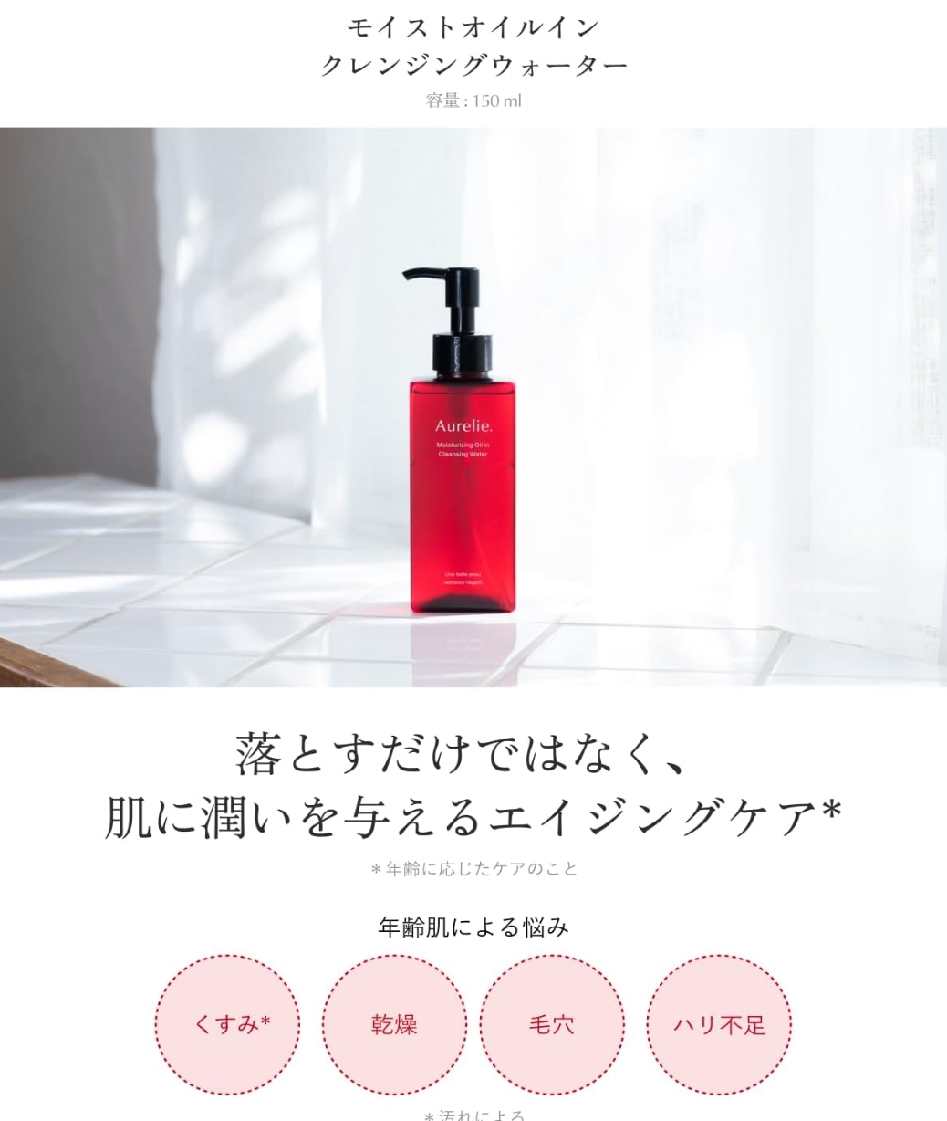 Aurelie Moist Oil-in Cleansing Water (Makeup Remover) 150ml - YOYO JAPAN