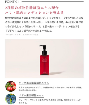 Aurelie Moist Oil-in Cleansing Water (Makeup Remover) 150ml - YOYO JAPAN