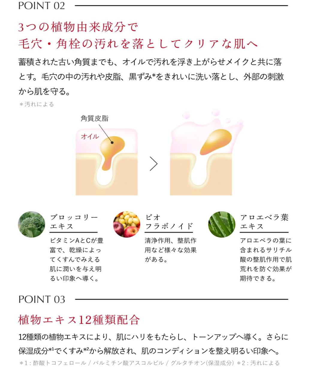 Aurelie Moist Oil-in Cleansing Water (Makeup Remover) 150ml - YOYO JAPAN