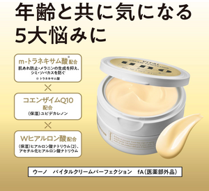 uno Vital Cream Perfection, Aging Care (90g) - YOYO JAPAN