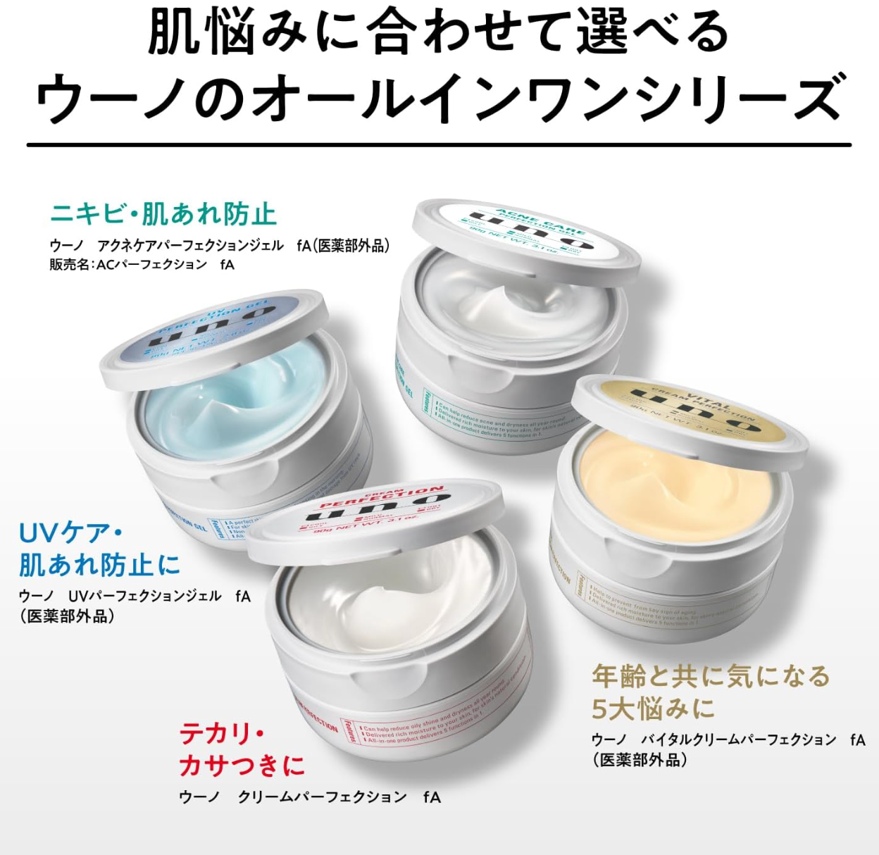 uno Vital Cream Perfection, Aging Care (90g) - YOYO JAPAN