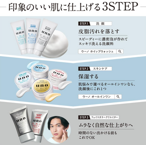 uno Vital Cream Perfection, Aging Care (90g) - YOYO JAPAN