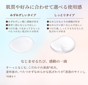 Elixir Lift Moist Lotion (170ml) - YOYO JAPAN