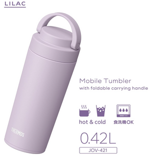 THERMOS Vacuum Insulated Portable Tumbler, 420ml, Lilac, JOV-421 LIL - YOYO JAPAN