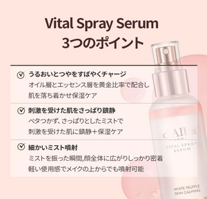 d'Alba White Truffle Vital Spray Serum (100ml) - YOYO JAPAN