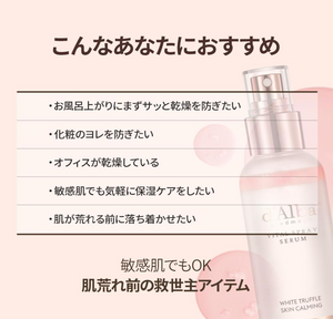 d'Alba White Truffle Vital Spray Serum (100ml) - YOYO JAPAN