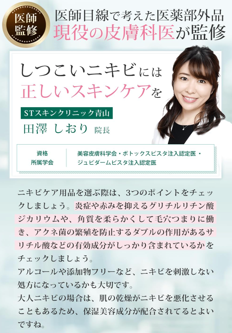 ACNO Acne Care Cream All-in-One - YOYO JAPAN