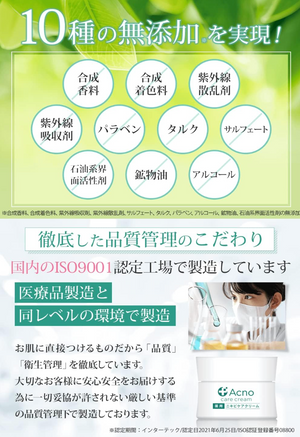 ACNO Acne Care Cream All-in-One - YOYO JAPAN